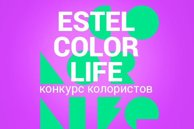 Открыт прием работ на Color Life 2021